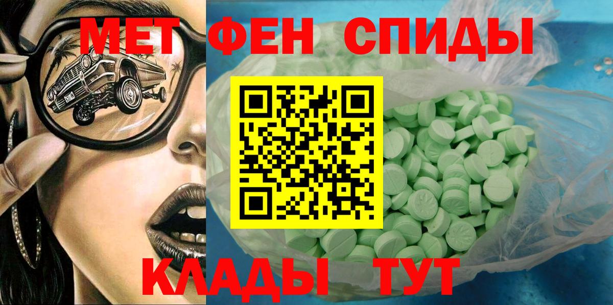 АМФ Розовый  Вход с VPN  АМФЕТАМИН  Биробиджан 