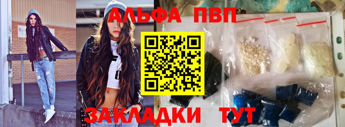 Alpha PVP СК КРИС  А ПВП мука  Вход с VPN  APVP VHQ  Биробиджан 