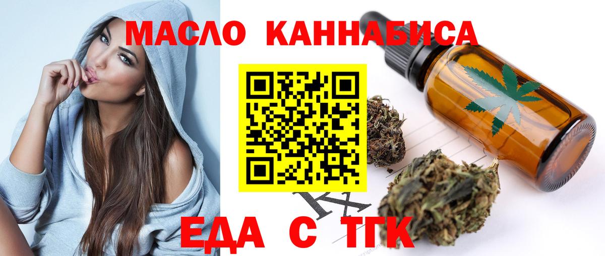 Cannafood конопля Биробиджан