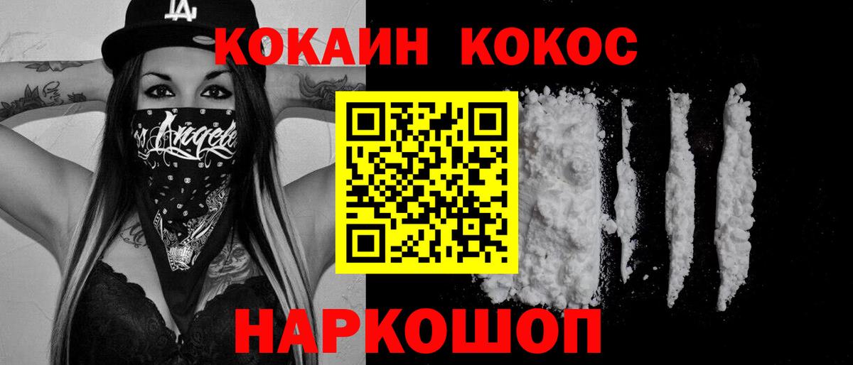 Кокаин 99% Биробиджан