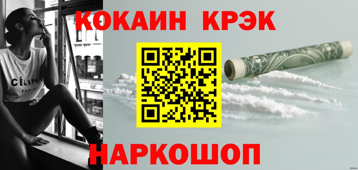 КОКАИН 99%  Вход с VPN  Биробиджан 