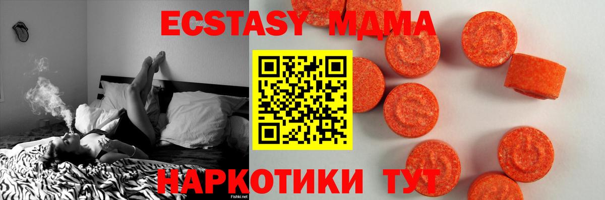 Ecstasy MDMA  закладки  Вход с VPN  Биробиджан  Ecstasy Punisher 