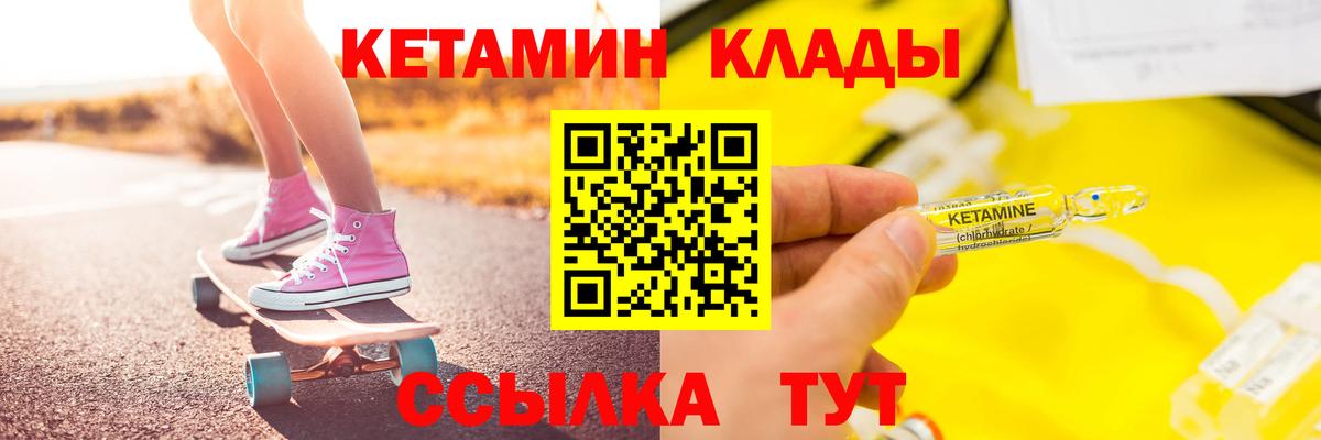 Кетамин VHQ  Вход с VPN  Биробиджан 