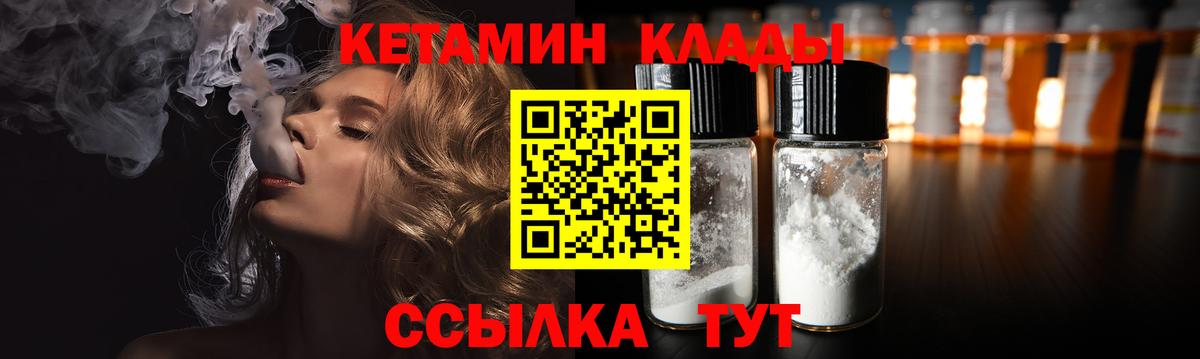 КЕТАМИН VHQ Биробиджан