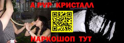 альфа пвп VHQ Краснодар