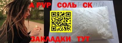 альфа пвп VHQ Краснодар