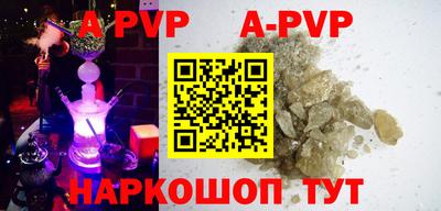 альфа пвп VHQ Краснодар