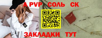 альфа пвп VHQ Краснодар