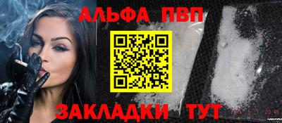 альфа пвп VHQ Краснодар
