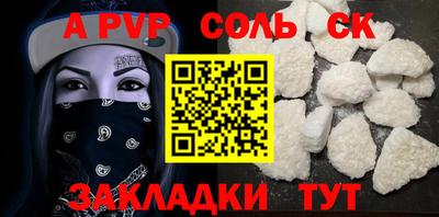альфа пвп VHQ Краснодар