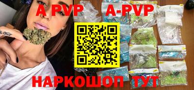 альфа пвп VHQ Краснодар