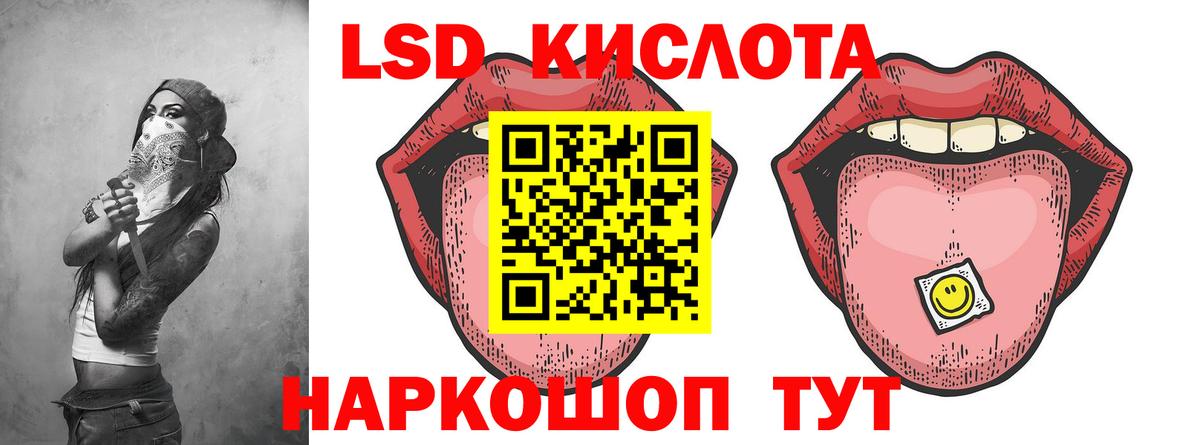 Лсд 25 экстази кислота  ЛСД экстази кислота  Вход с VPN  Биробиджан 