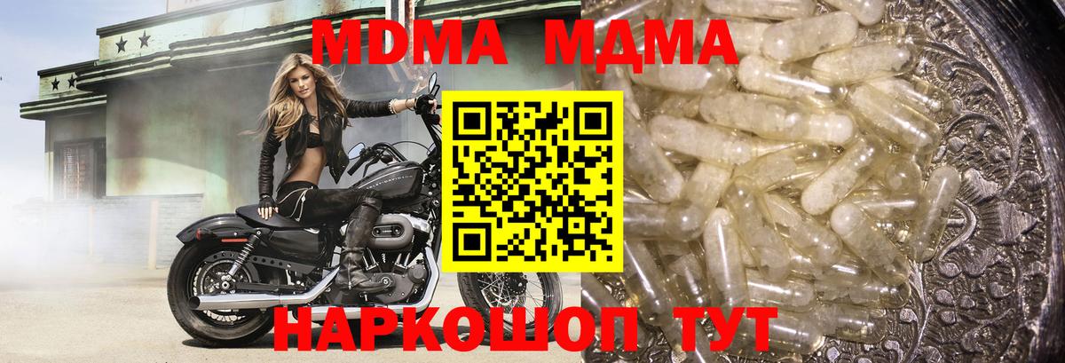Биробиджан  МДМА  MDMA VHQ  Вход с VPN  MDMA VHQ 
