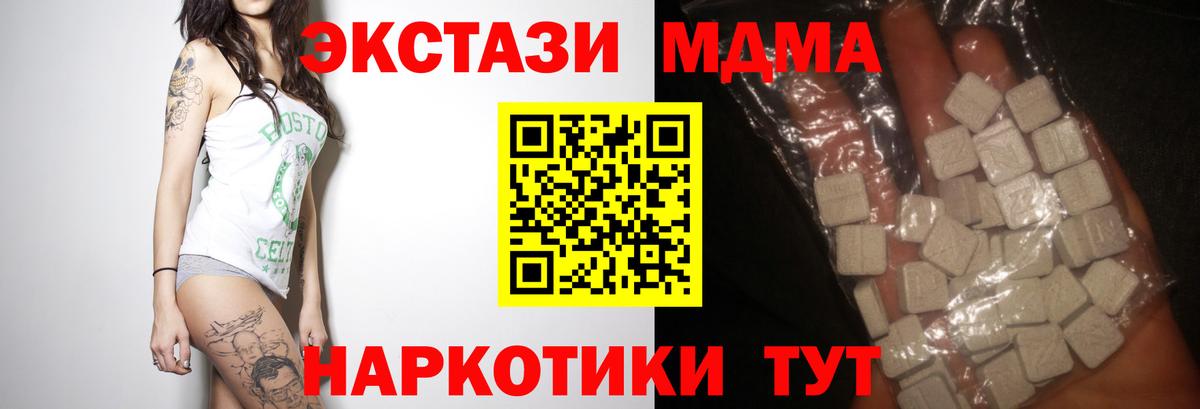 MDMA Molly Биробиджан