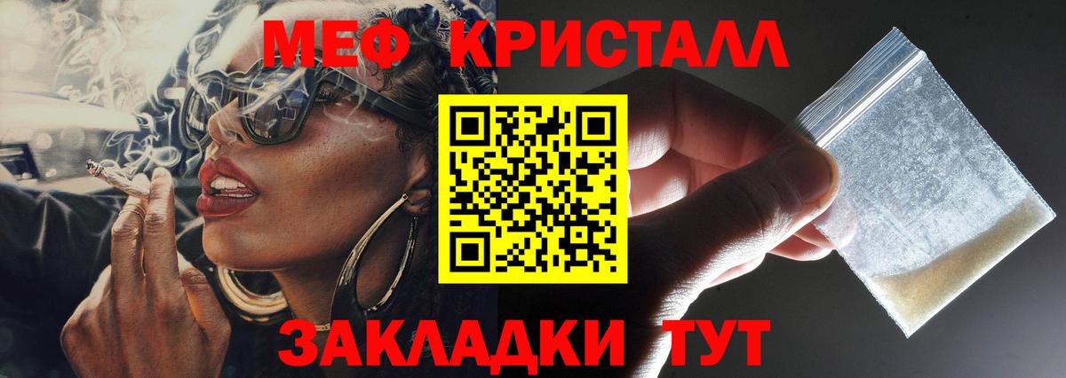 Биробиджан  Меф VHQ  Вход с VPN 