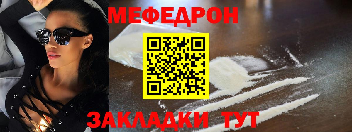 МЕФ мука Биробиджан