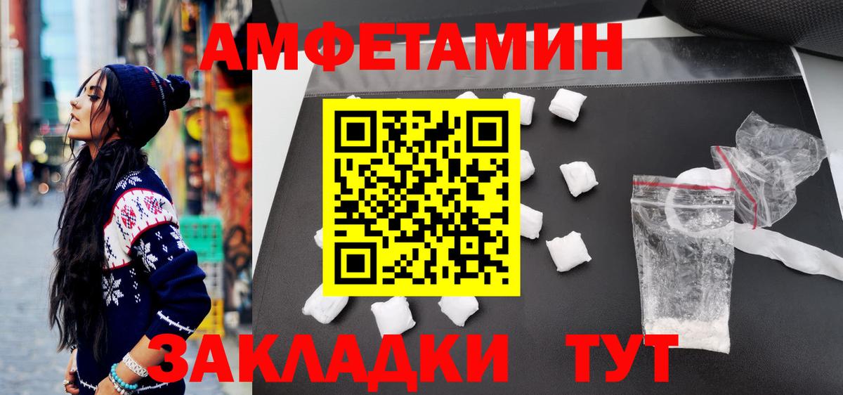 Первитин Methamphetamine  Вход с VPN  Первитин Methamphetamine  Биробиджан 