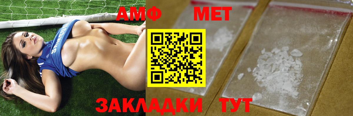 МЕТАМФЕТАМИН витя Биробиджан