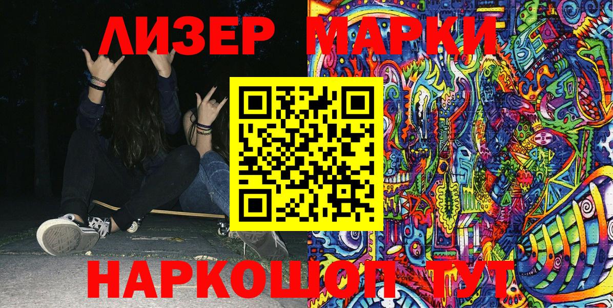 Марки 25I-NBOMe 1500мкг  Вход с VPN  Биробиджан 