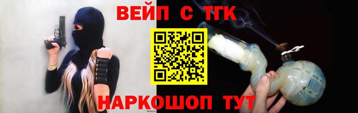 ТГК THC oil  Вход с VPN  купить закладку  Биробиджан 